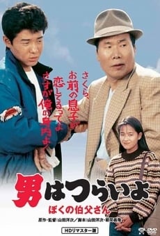 Película: Tora-san, My Uncle