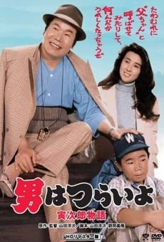 Otoko wa tsurai yo: Torajiro monogatari (1987)