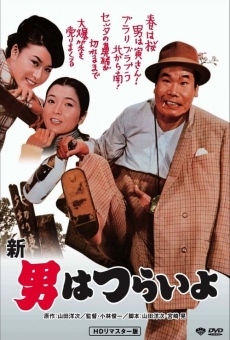 Shin otoko wa tsurai yo (1970)
