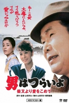 Película: Tora-san's Island Encounter