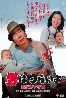 Otoko wa tsurai yo: Torajiro komoriuta (1974)