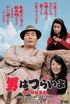 Otoko wa tsurai yo: Torajiro kamifusen (1981)