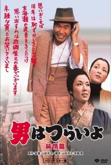 Otoko wa tsurai yo: Junjô hen (1971)