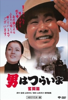 Otoko wa tsurai yo: Funto hen (1971)