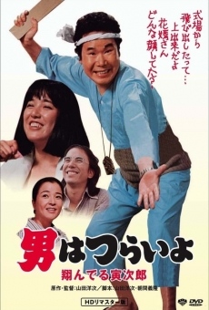Otoko wa tsurai yo: Tonderu Torajirô (1979)