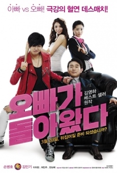 One Messed Up Family (2014)