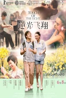 Ni guang fei xiang online streaming