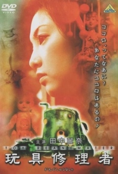 Gangu shuriya (2002)