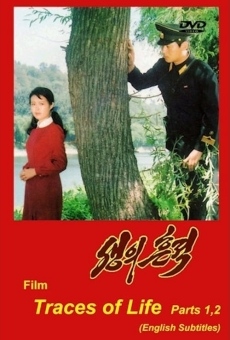Saengui hunjok (1989)