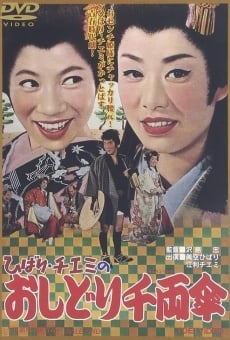 Hibari Chiemi no oshidori senryô gasa (1963)