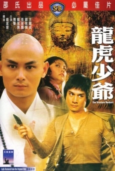 Long hu shao ye (1981)