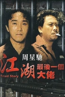 Gong woo jui hau yat goh dai lo (1990)