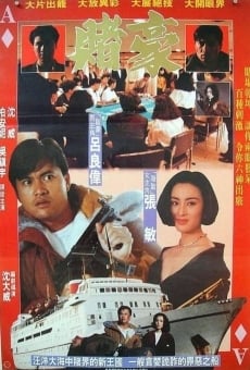 Dou ho (1991)