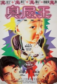 La bi xiao xiao sheng (1995)