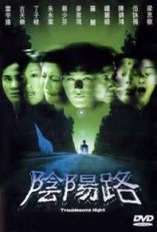 Yin Yang Lu (1997)