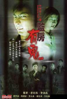 Aau Yeung Liu: Sap chat ji gaam fong yau gwai (2002)