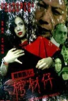 Yin Yang Lu: Ba zhi guan cai zai (2001)