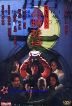 Yin Yang Lu: Jiu zhi ming zhuan qian qun (2001)