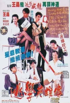 Tao xue ying xiong zhuan (1992)