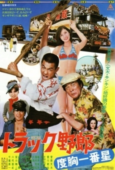 Torakku yarô: Dokyô ichibanboshi (1977)