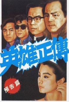 Ying hung jing juen (1986)