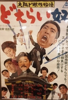 Ôsaka dokonjô monogatari doerai yatsu (1965)