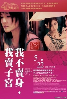 Sing kung chok tse 2: Ngor but mai suen, ngor mai chi gung (2008)
