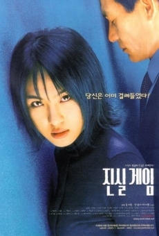 Jinshil game (2000)