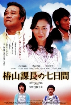 Película: Tsubakiyama's Send Back