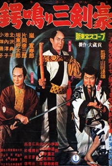 Tsubanari sankengô (1959)