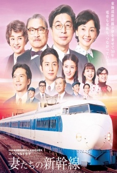 Película: Tsumatachi no shinkansen