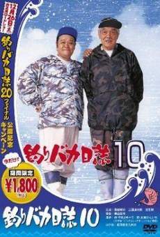 Tsuribaka nisshi 10 (1998)