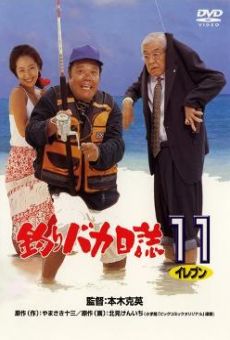 Película: Tsuribaka nisshi 11