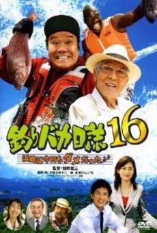 Tsuribaka nisshi 16: Hamasaki wa kyô mo dame datta (2005)
