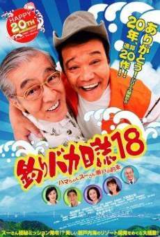 Película: Tsuribaka nisshi 18