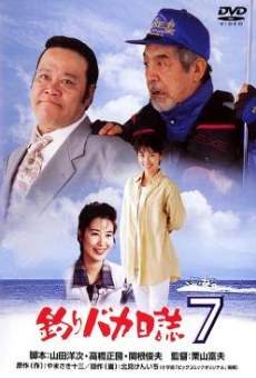 Película: Tsuribaka nisshi 7