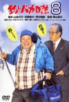 Tsuribaka nisshi 8 (1996)