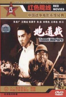 Di dao zhan (1965)