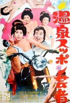 Onsen suppon geisha (1972)