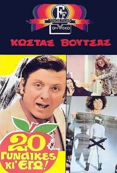 20 gynaikes ki ego! (1973)