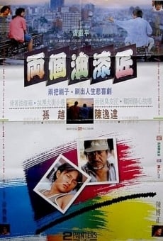 Liang ge you qi jiang (1989)