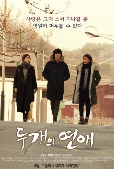 Doo gaeui yeonae (2016)