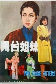 Wutai jiemei (1964)
