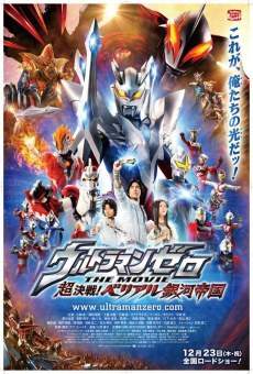 Urutoraman zero the movie: Chou kessen! Beriaru ginga teikoku (2010)