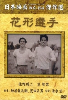 Hanagata Senshu (1937)