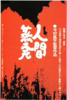 Ningen Johatsu (1967)