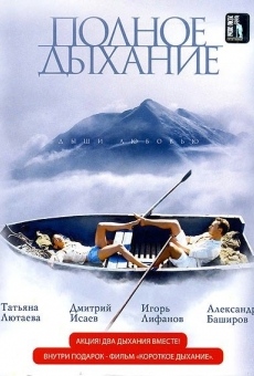 Polnoe dykhanie (2007)