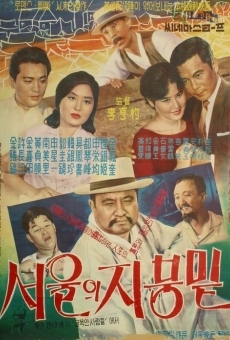 Seoului jibungmit (1961)