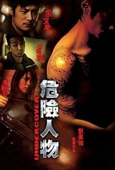 Ai him yan muk (2007)