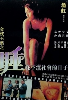 Gam Ji Yuk Yip ji Chu zoy ha lau se wui dik yat ji (1999)